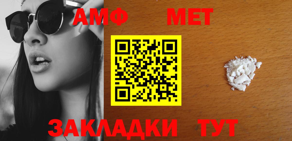 АМФ  Вход с VPN  Кизляр  АМФЕТАМИН 98% 