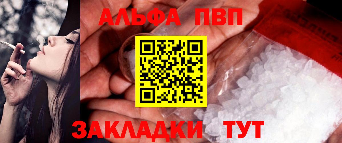 А ПВП Crystall  A PVP Соль  Кизляр  Вход с VPN 