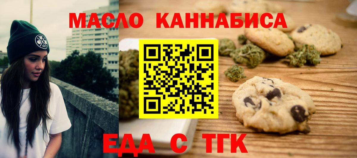 Cannafood марихуана  Вход с VPN  Кизляр 