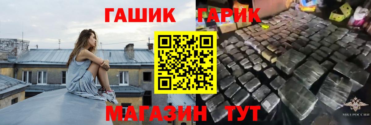 ГАШ Cannabis Кизляр