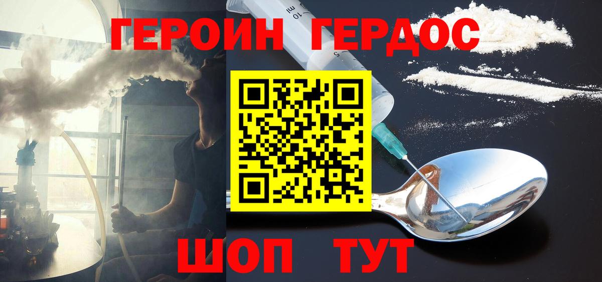 Героин хмурый  Вход с VPN  Кизляр 