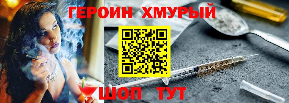 Героин белый Кизляр