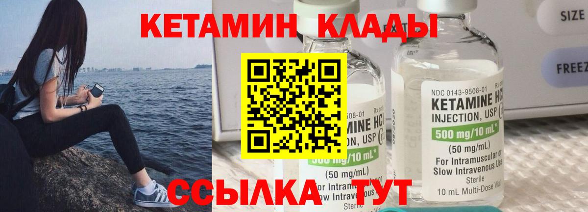 КЕТАМИН ketamine  Кетамин ketamine  Вход с VPN  Кизляр 