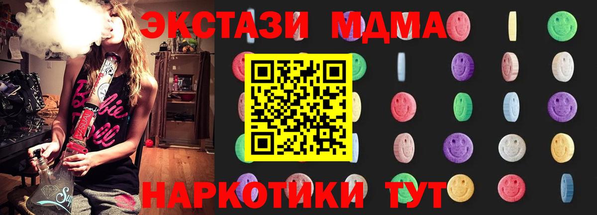 MDMA Molly  MDMA Molly  Кизляр  Вход с VPN 