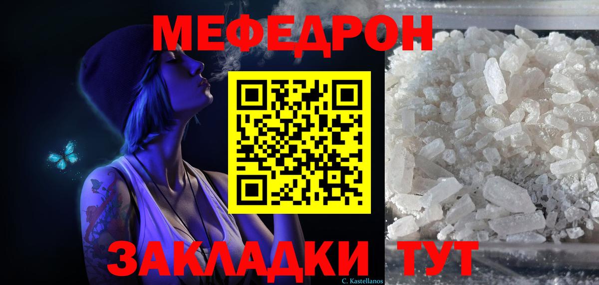 Меф  Вход с VPN  Кизляр  Мефедрон мяу мяу  Меф мука 