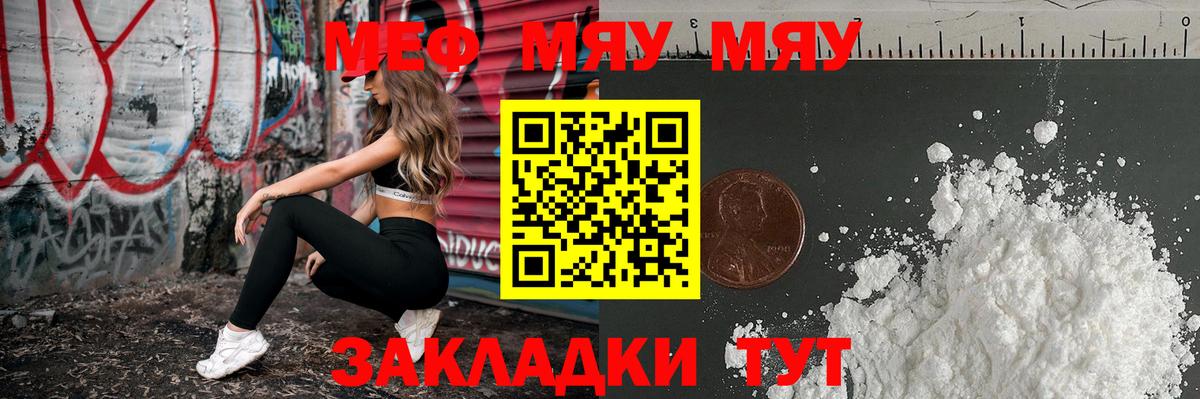 Меф мука Кизляр