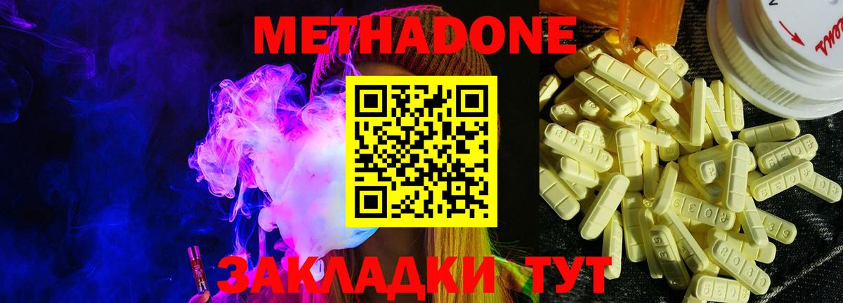 kraken вход  МЕТАДОН methadone  Вход с VPN  Кизляр  Метадон methadone 
