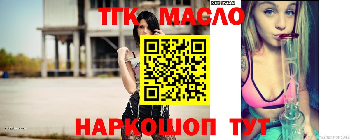Кизляр  Дистиллят ТГК жижа  Вход с VPN  цена   ТГК Wax 